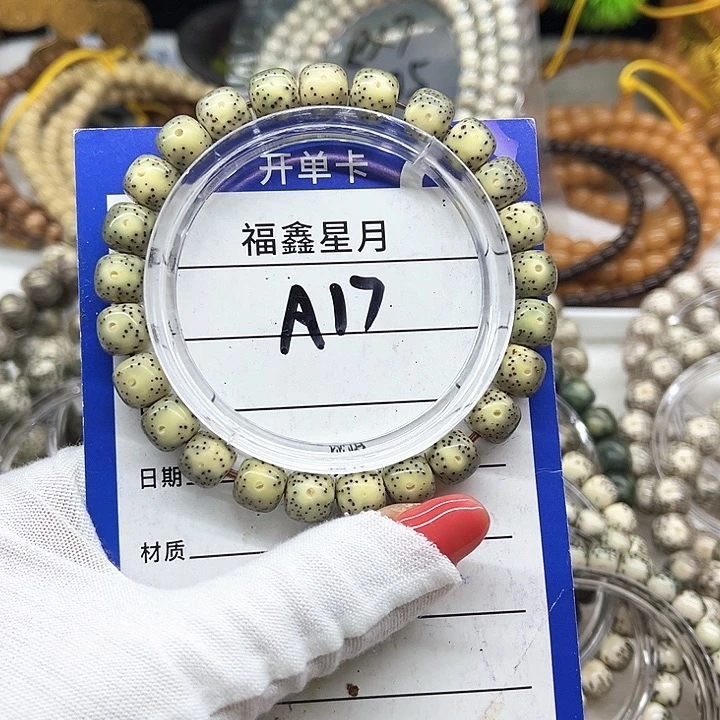 星月菩提吊坠a17***9*8*9999