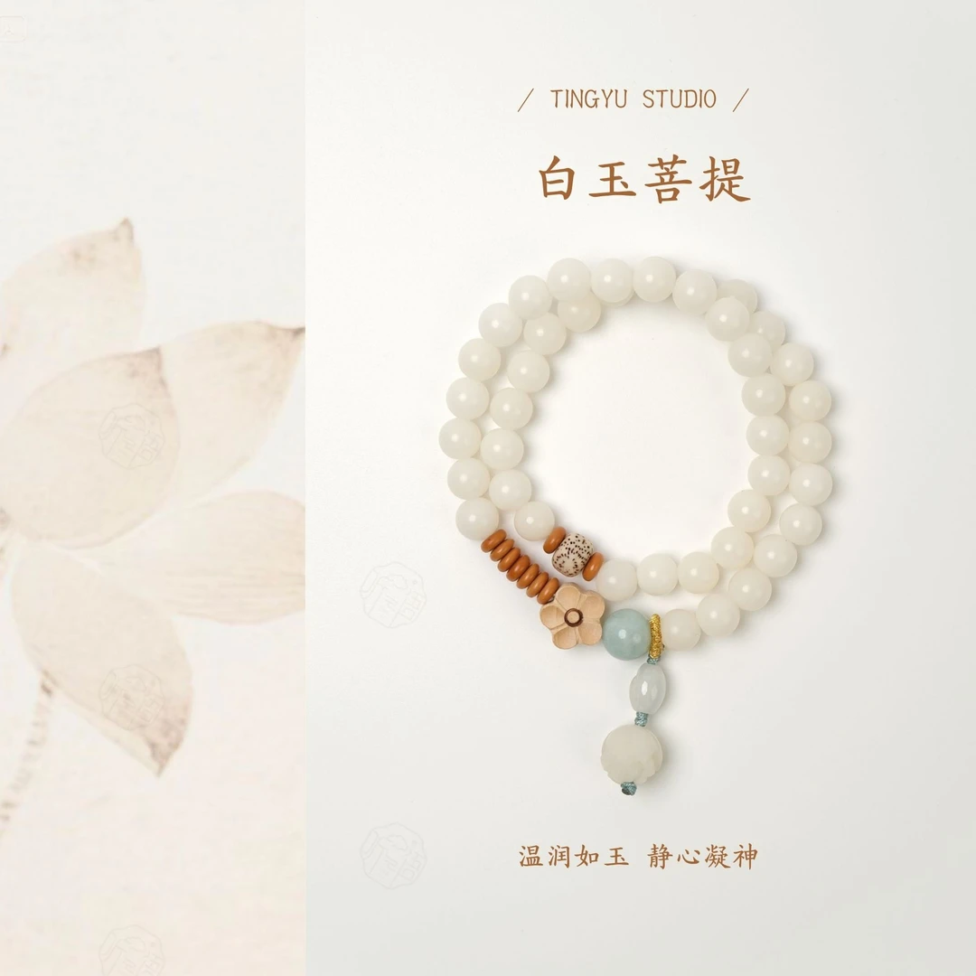 【听语】白玉菩提莲花双圈天然菩提根手串(多样性发一)白玉菩提手串