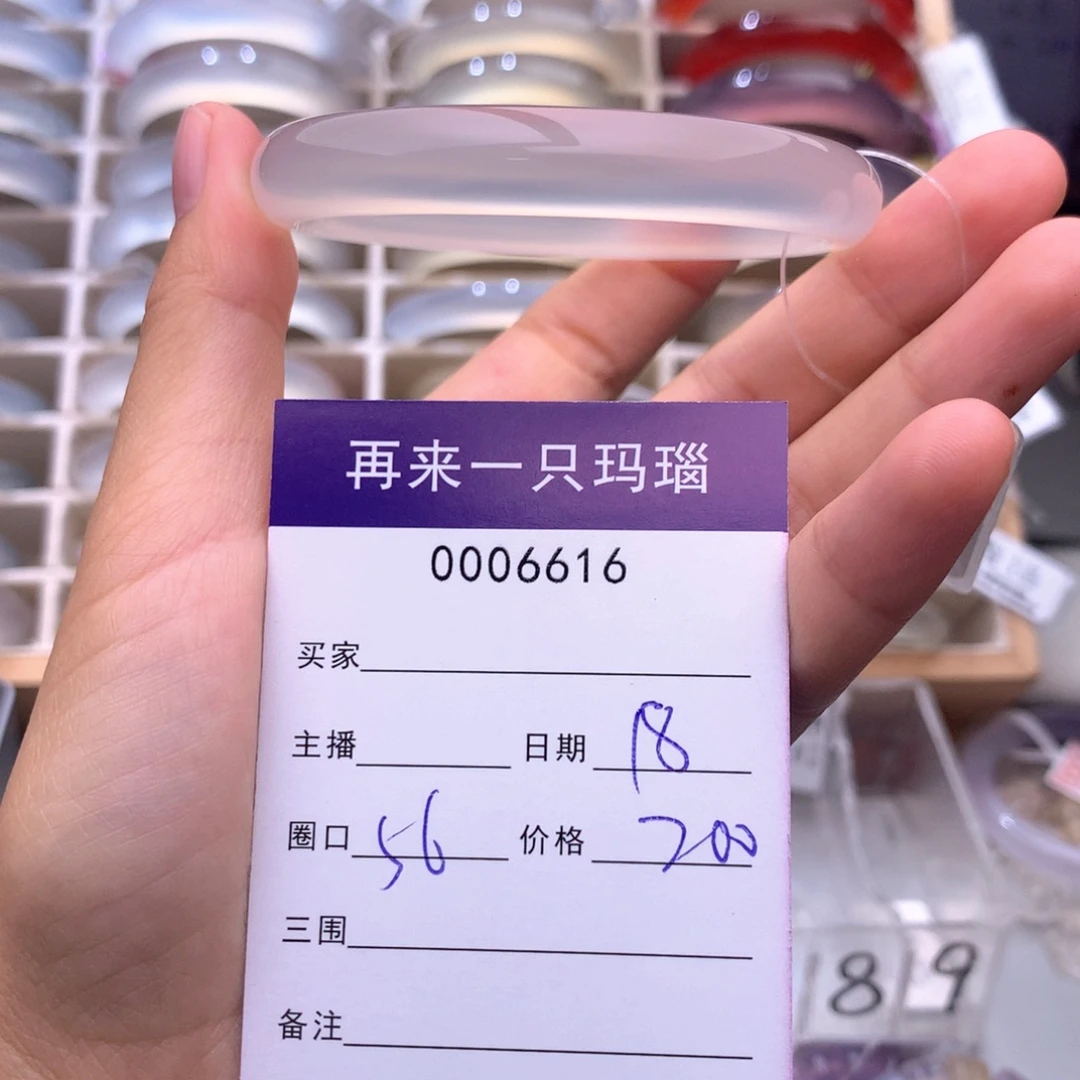 玛瑙/玉髓未镶嵌手镯6616