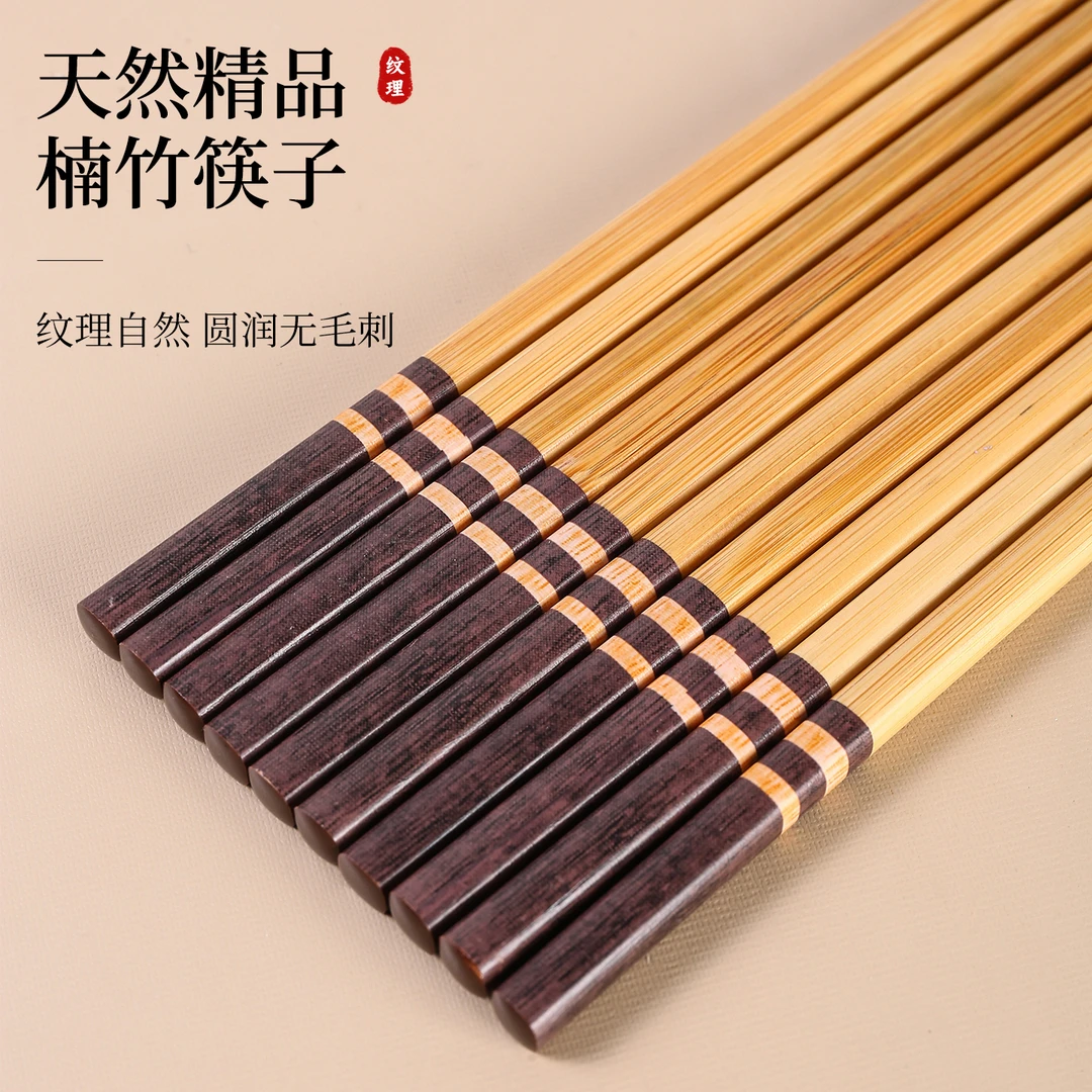 楠竹不易发霉水晶点头防滑筷子家用高档2025年最新款家用筷子家用