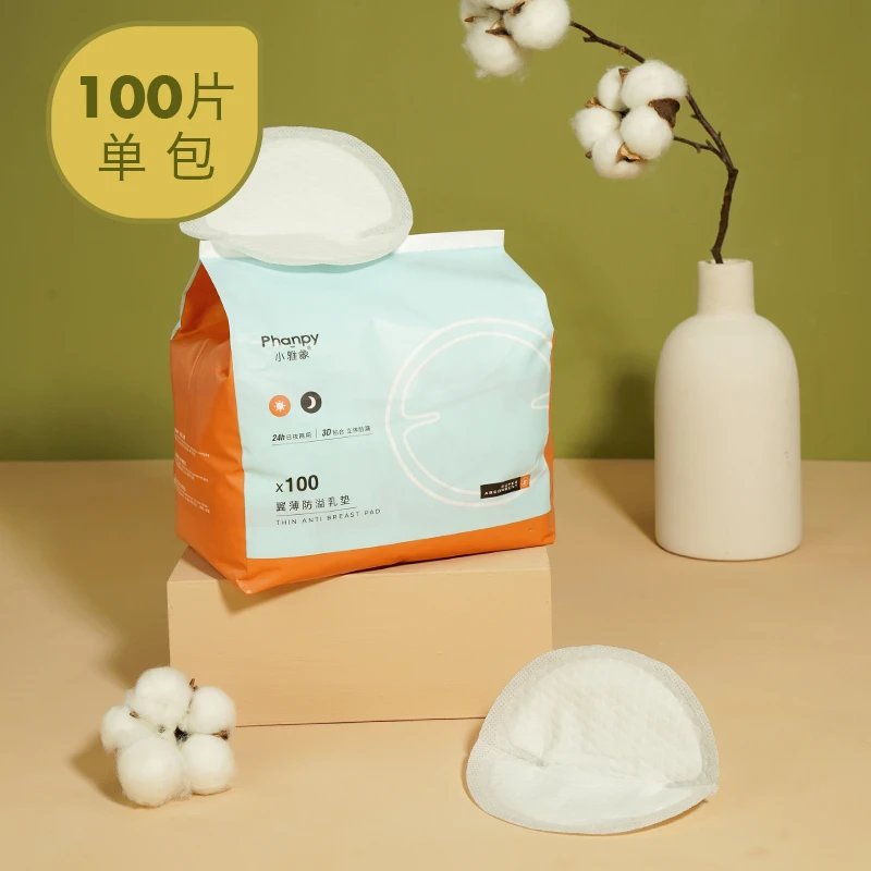 小雅象一次性溢乳垫产后哺乳期防漏100片透气防溢乳垫夏季超薄款
