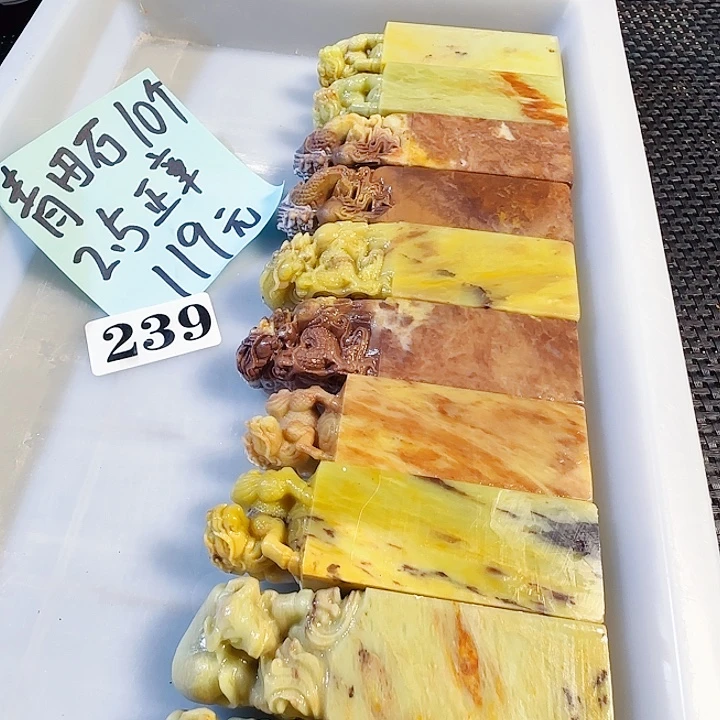 青田石印石青田石2.5正章高度8-9公分，10个雕钮