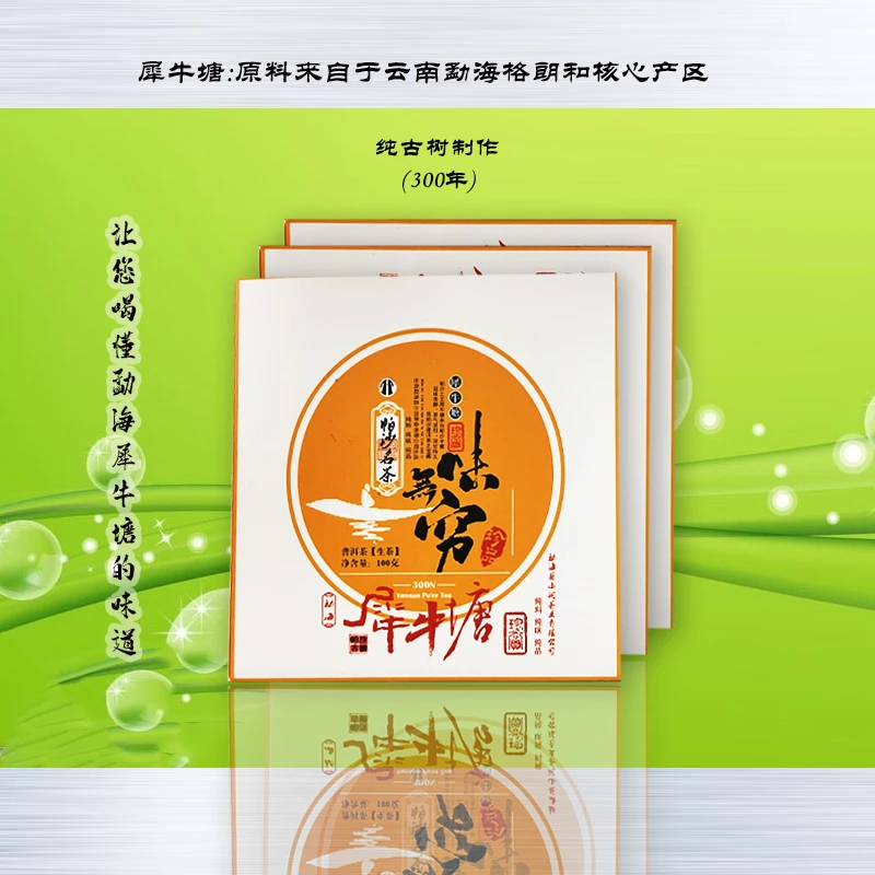 让您喝懂勐海犀牛塘古树茶的味道