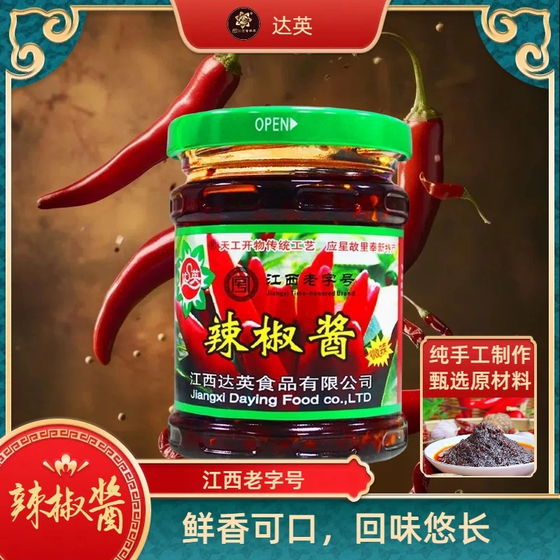 达英微辣酱辣椒酱下饭酱拌面厨房调味品香辣下饭菜土特产220g*瓶