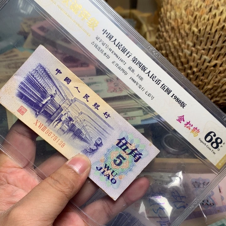 浅***雪退市人民币3张如图