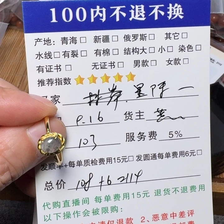 手***陈银S925镶嵌戒指翡翠戒指