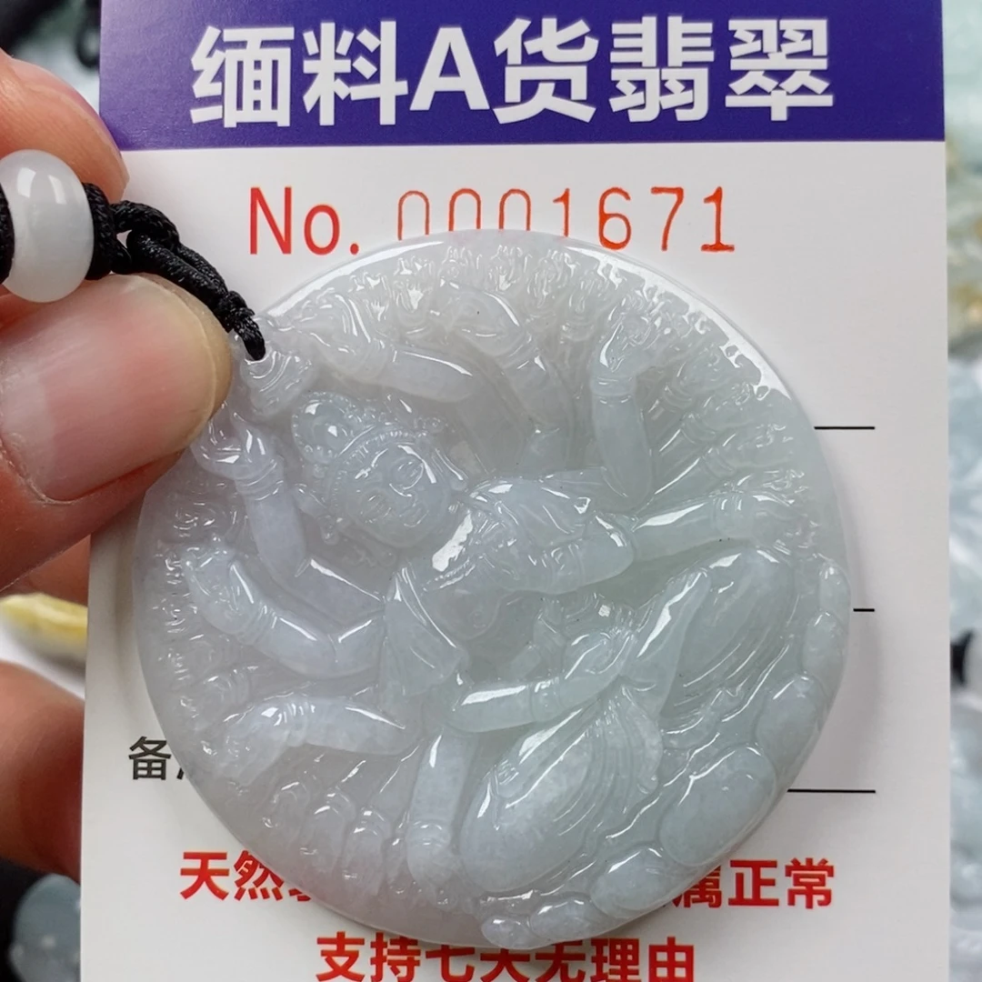 颈饰未镶嵌翡翠挂件