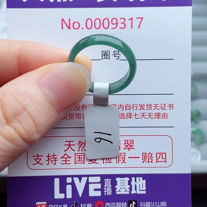 【闪购商品】翡翠戒指未镶嵌天然