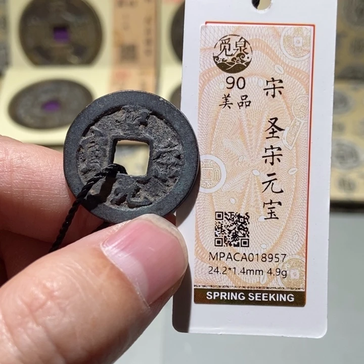 铜觅泉评级古币一枚 董心