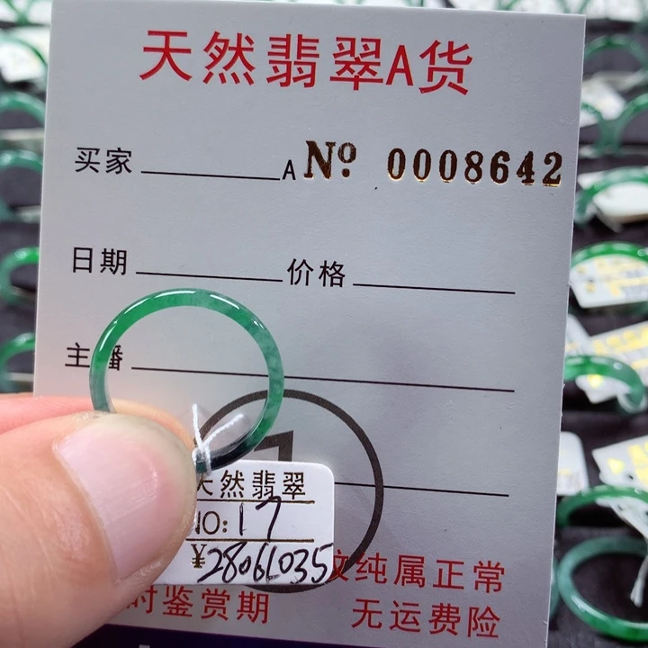 翡翠戒指未镶嵌翡翠戒指