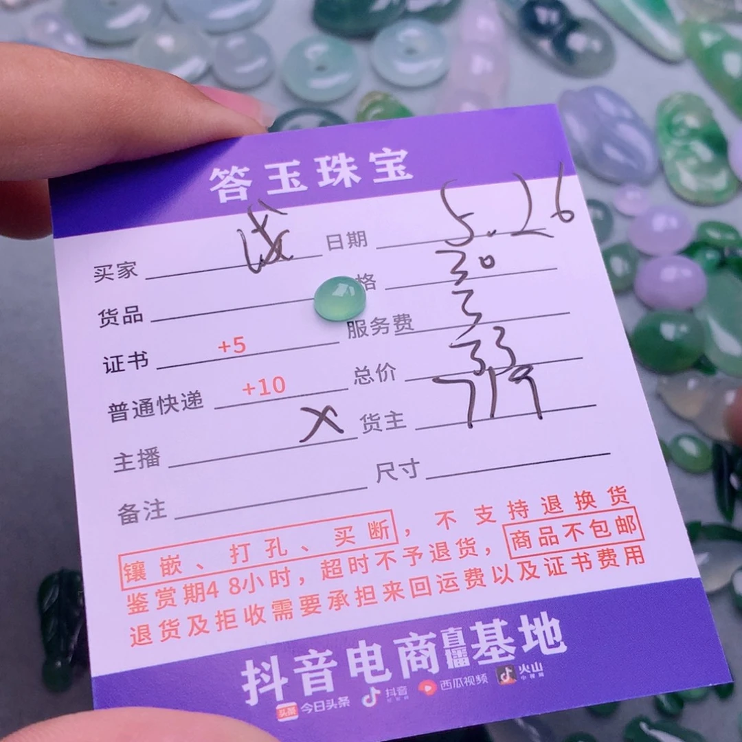 翡翠挂件未镶嵌浅****）