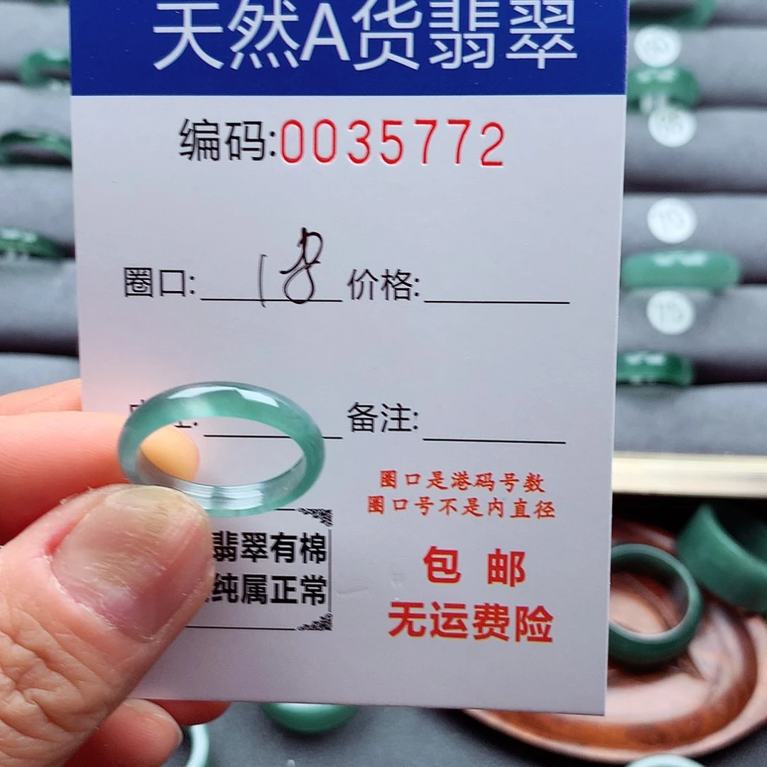 翡翠戒指未镶嵌天然