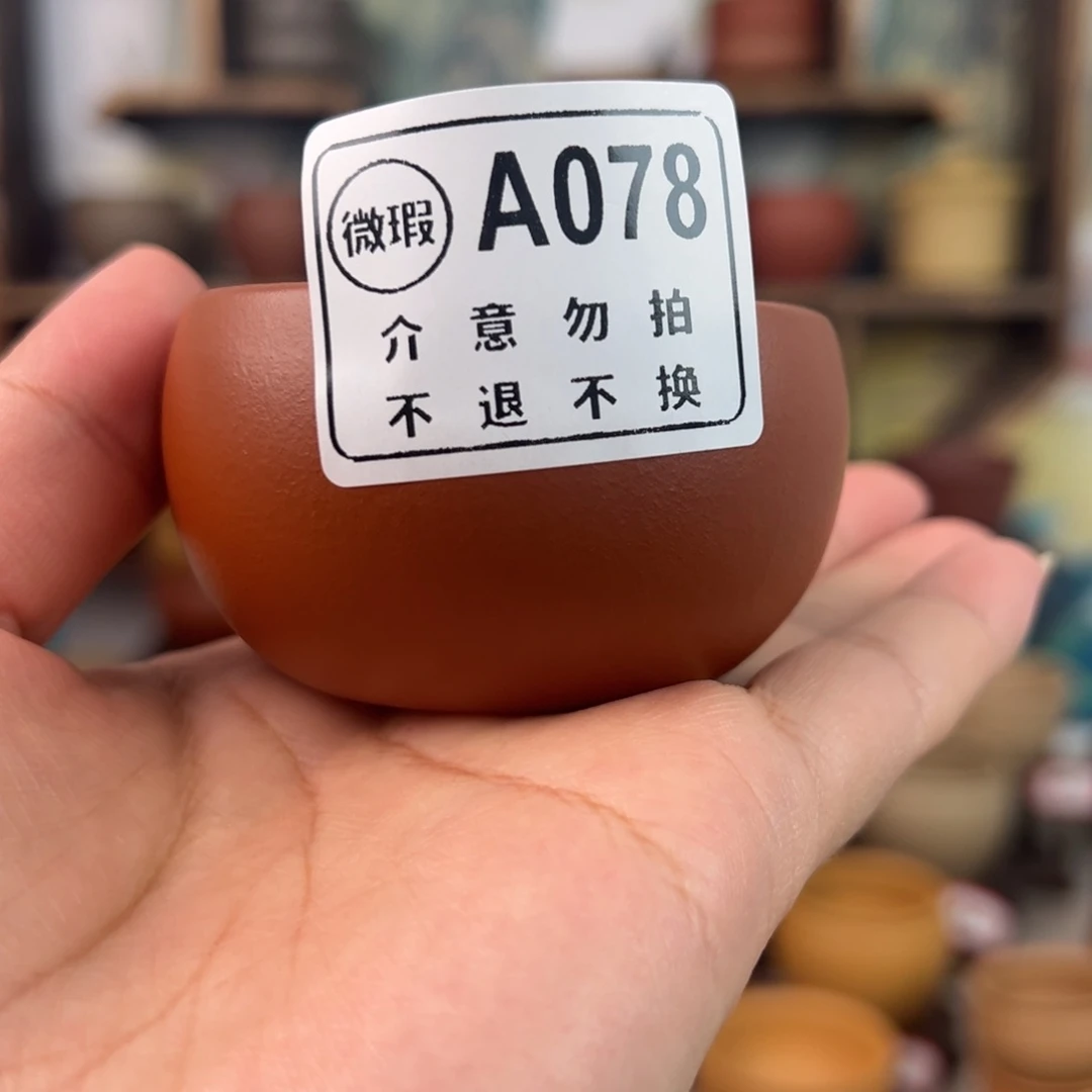 紫砂茶杯拙器甄选，纯原本矿。