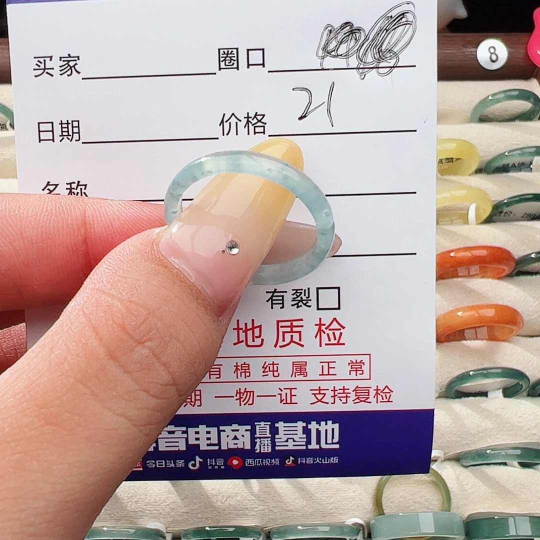 未镶嵌戒指翡翠吴**欢翡翠