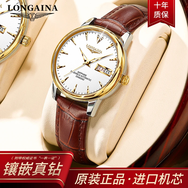 瑞士正品冲浪琴师手表女士机械表时尚防水商务真钻夜光经典女名表