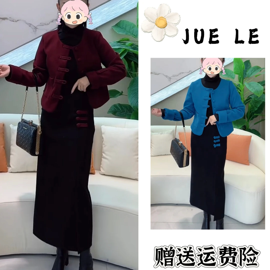 2025秋冬季新款新中式时尚洋气复古中国风气质两件套L12516