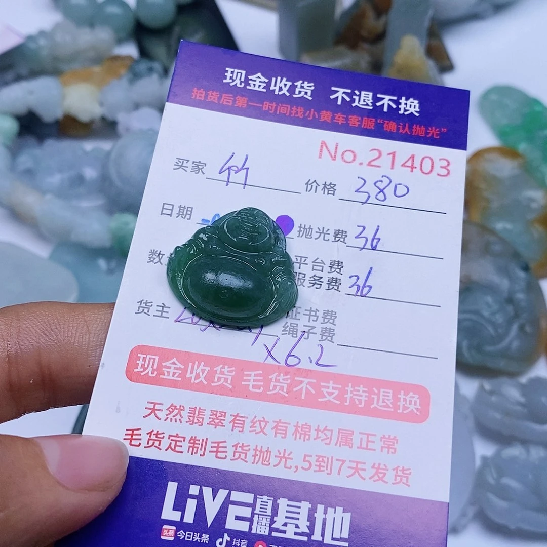 定制翡翠未镶嵌竹*外