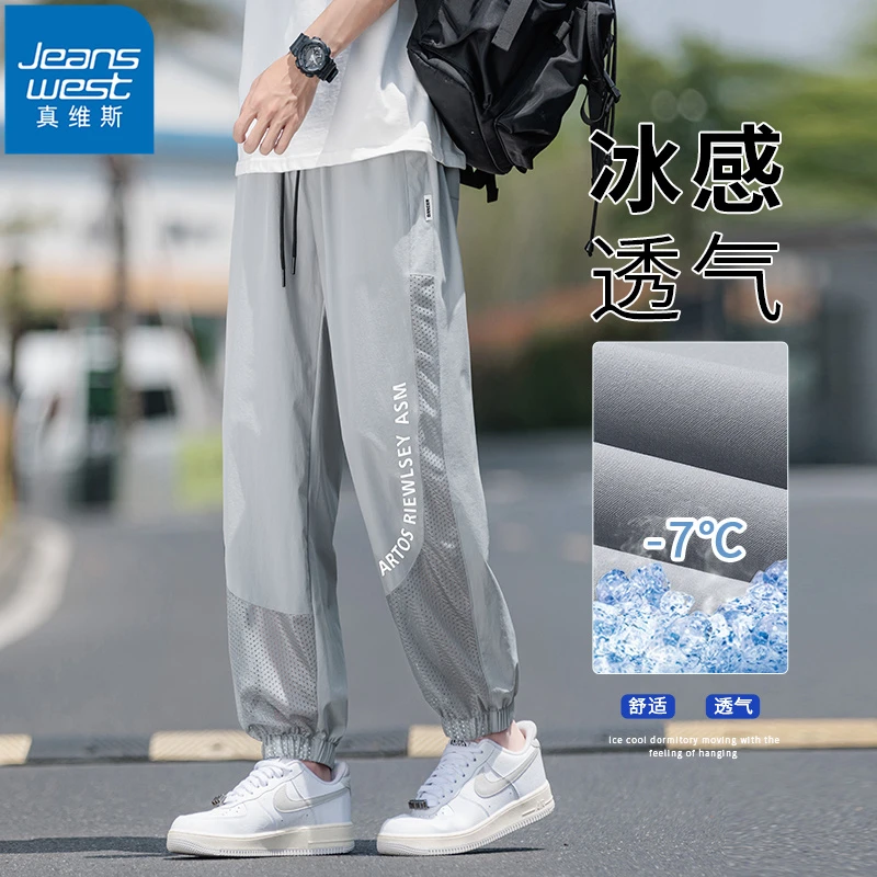Jeanswest/真维斯裤子男夏凉感透气宽松防蚊裤镂空大码束脚休闲裤