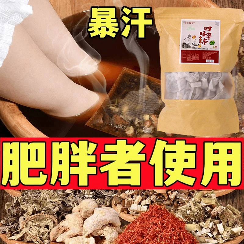 艾草生姜花椒泡脚包艾叶老姜草本足浴包花椒泡脚包男女士泡澡家用