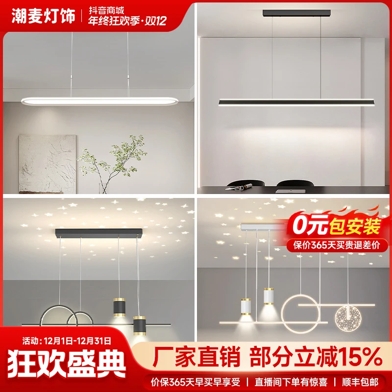 北欧现代简约星空顶餐厅吊灯led轻奢风个性温馨浪漫吧台灯合集具