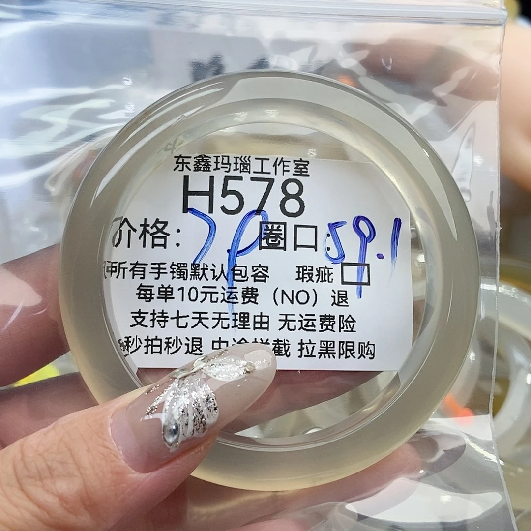 玛瑙/玉髓手镯未镶嵌永****风578
