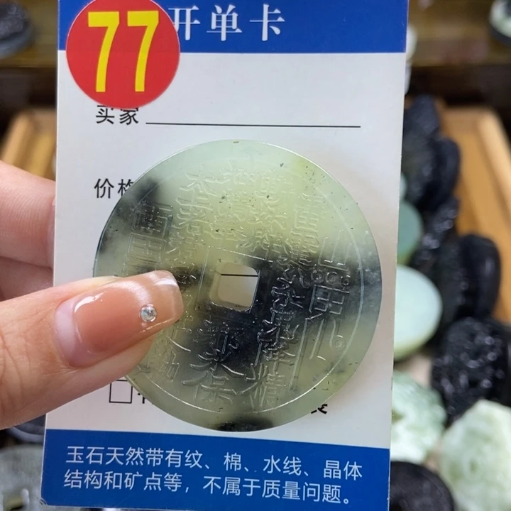 蛇纹石玉挂件未镶嵌倾*