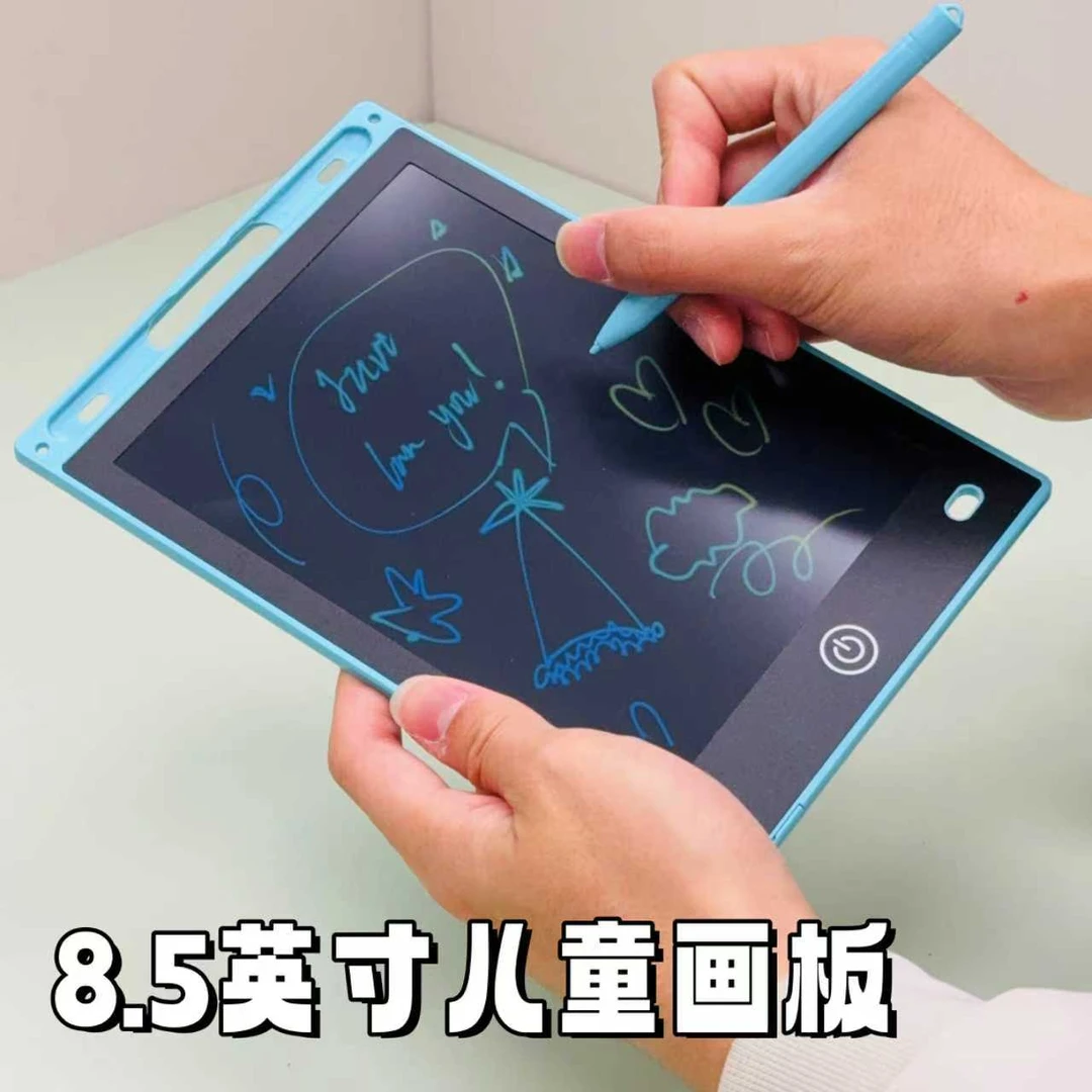 液晶彩绘画板可擦写家用涂鸦绘画电子写字板益智玩具