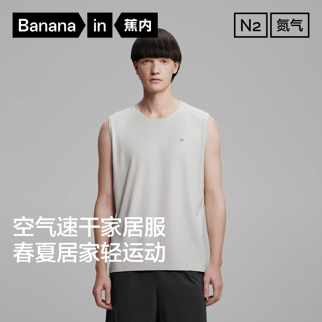 蕉内氮气505Dry男士速干轻运动圆领短袖短裤家居套装舒适春夏睡衣