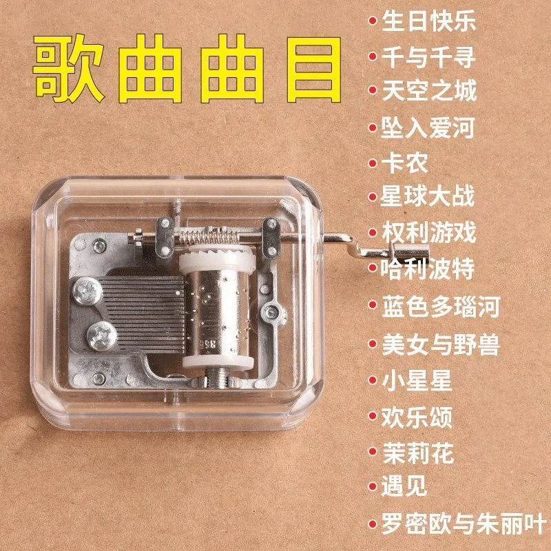 鸟之诗手摇音乐盒迷你八音盒天空之城创意生日礼物音乐八音盒
