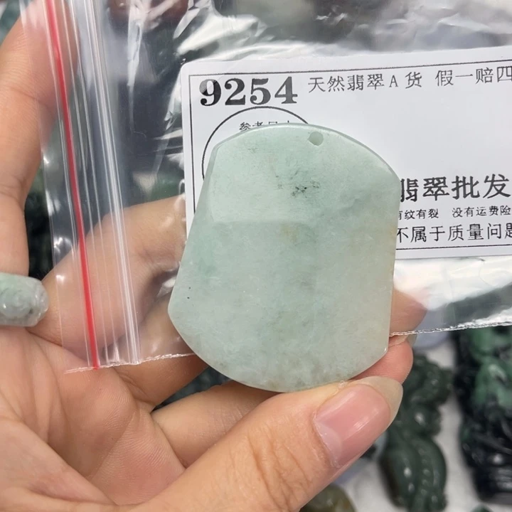 翡翠未镶嵌吊坠(不含链)9254