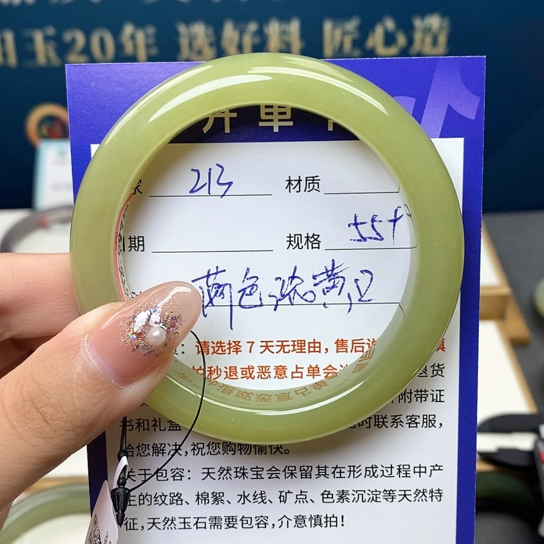 未镶嵌手镯和田玉ty