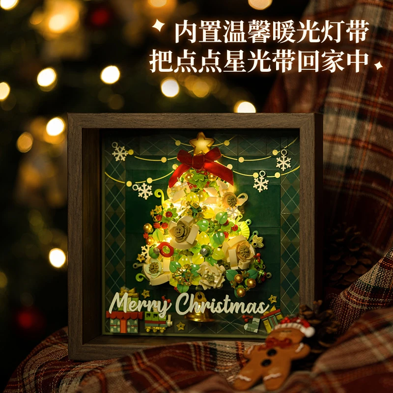 未及积木圣诞橱窗相框摆件立体圣诞树拼装玩具模型女生节日礼物