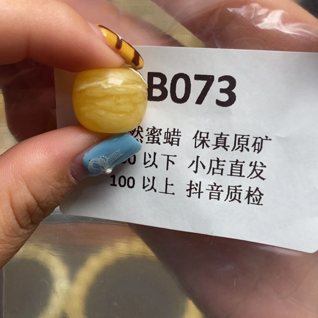 青***产蜜蜡未镶嵌珠宝奇石