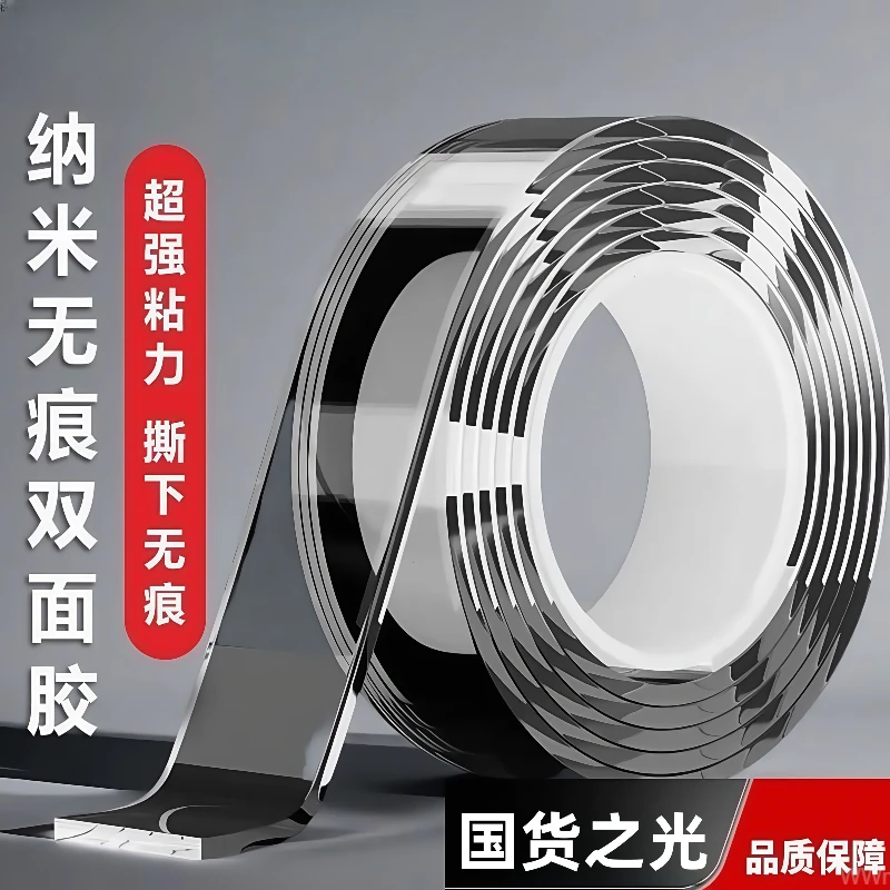 粘贴双面牢固加厚胶贴双面胶墙高粘度不伤无痕魔力胶带贴强力透明