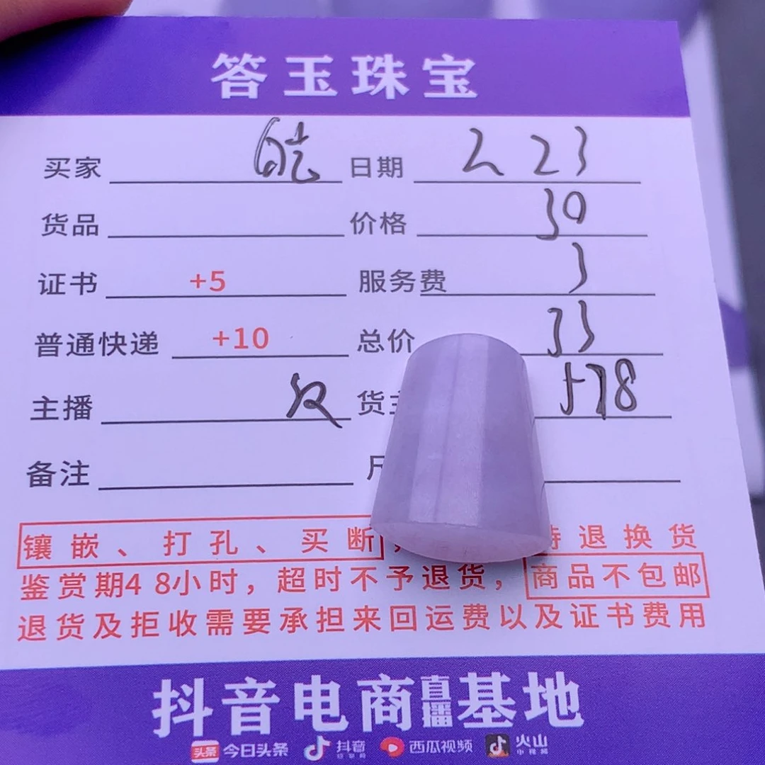翡翠挂件未镶嵌?***?翡翠