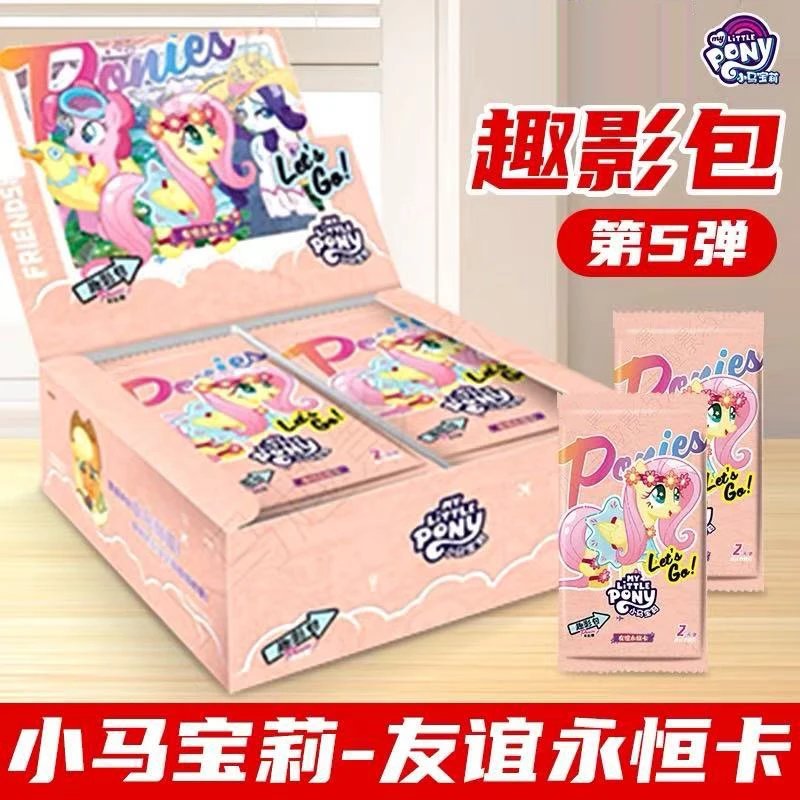 小马宝莉卡片2元包一整盒正版5代趣影包第五弹黑背CR卡牌盲盒