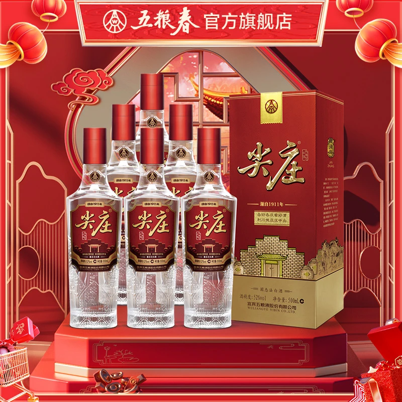 尖庄荣耀五粮液股份出品浓香型纯粮食优级白酒52度500mL*6瓶