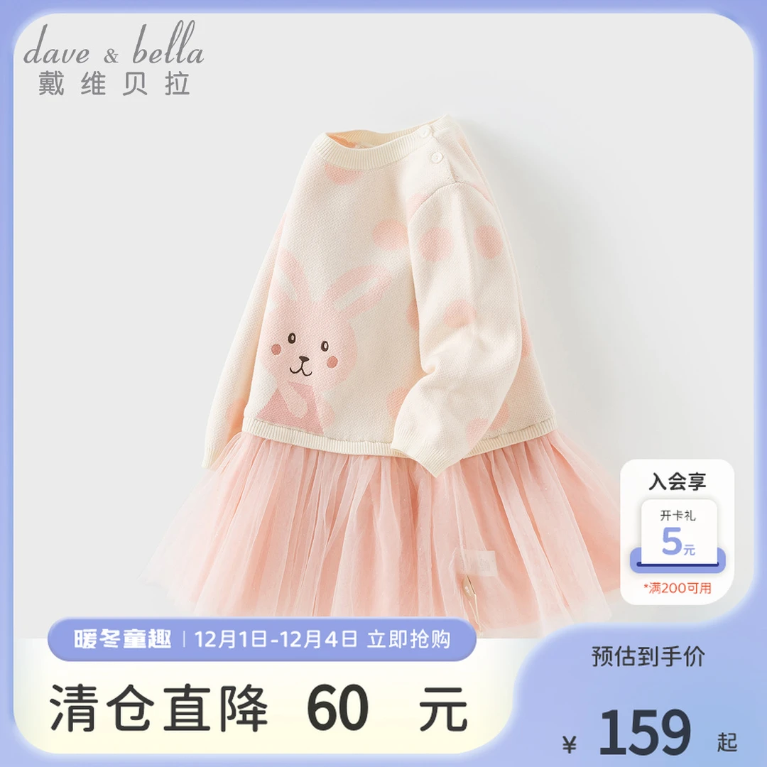 戴维贝拉童装儿童毛衣连衣裙女童洋气拼接网纱公主裙秋装新款裙子