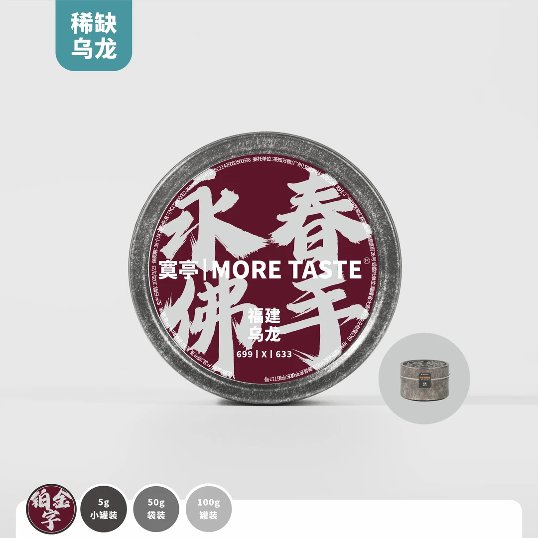 【永春佛手】丨100g罐丨5g/1泡丨铂金字乌龙丨永春佛手633