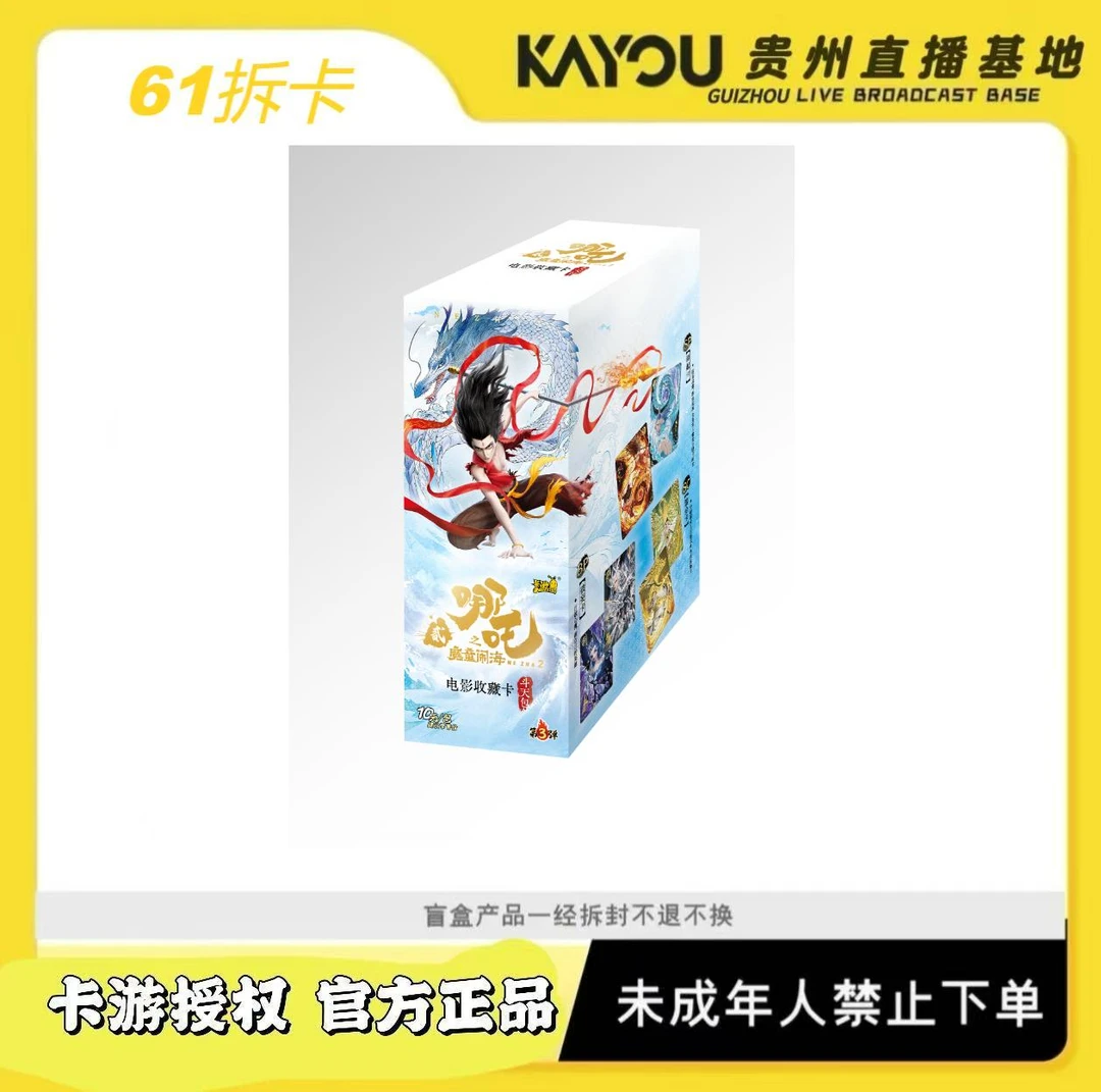 无品牌【新人浮浮抓石矶】哪吒之魔童闹海电影收藏卡第三弹