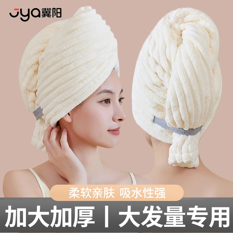 冀阳新款干发帽女新款超强吸水成人干发巾吸水速干不掉毛擦头长发