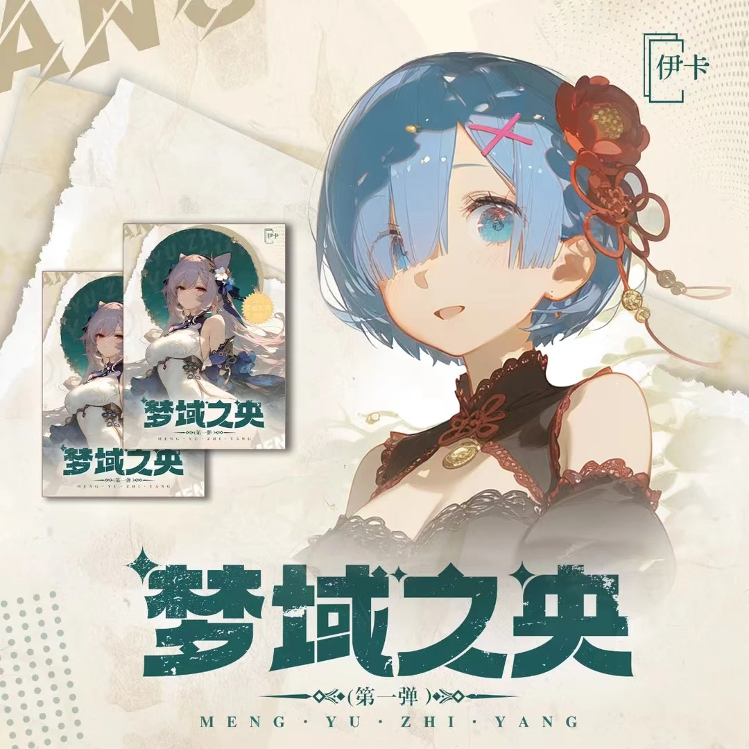 伊卡-梦域之央-二次元动漫收藏卡牌（默认代拆）