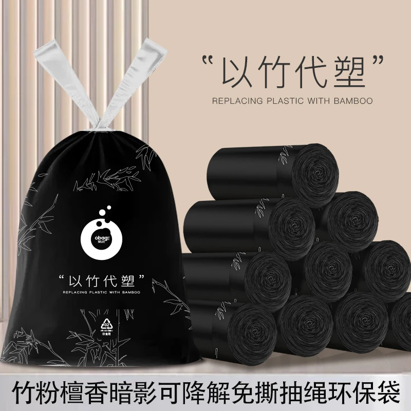 【加厚款】黑色檀香暗影免撕抽绳可降解环保垃圾袋