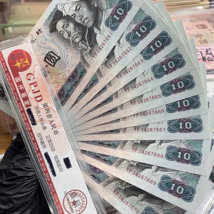 十张，8010连号7666 真币按图发