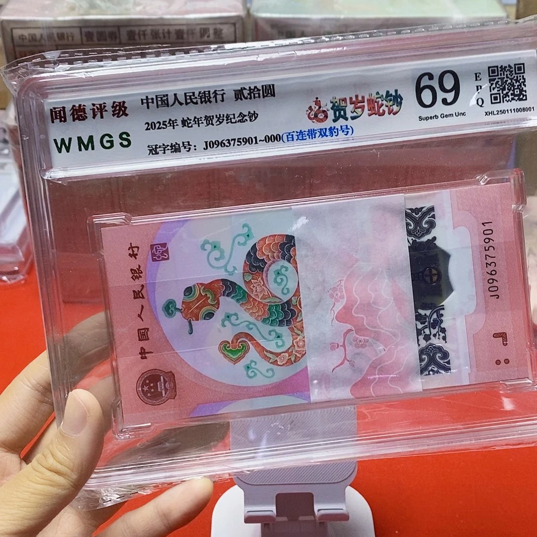 蛇年纪念钞一刀带双豹子号