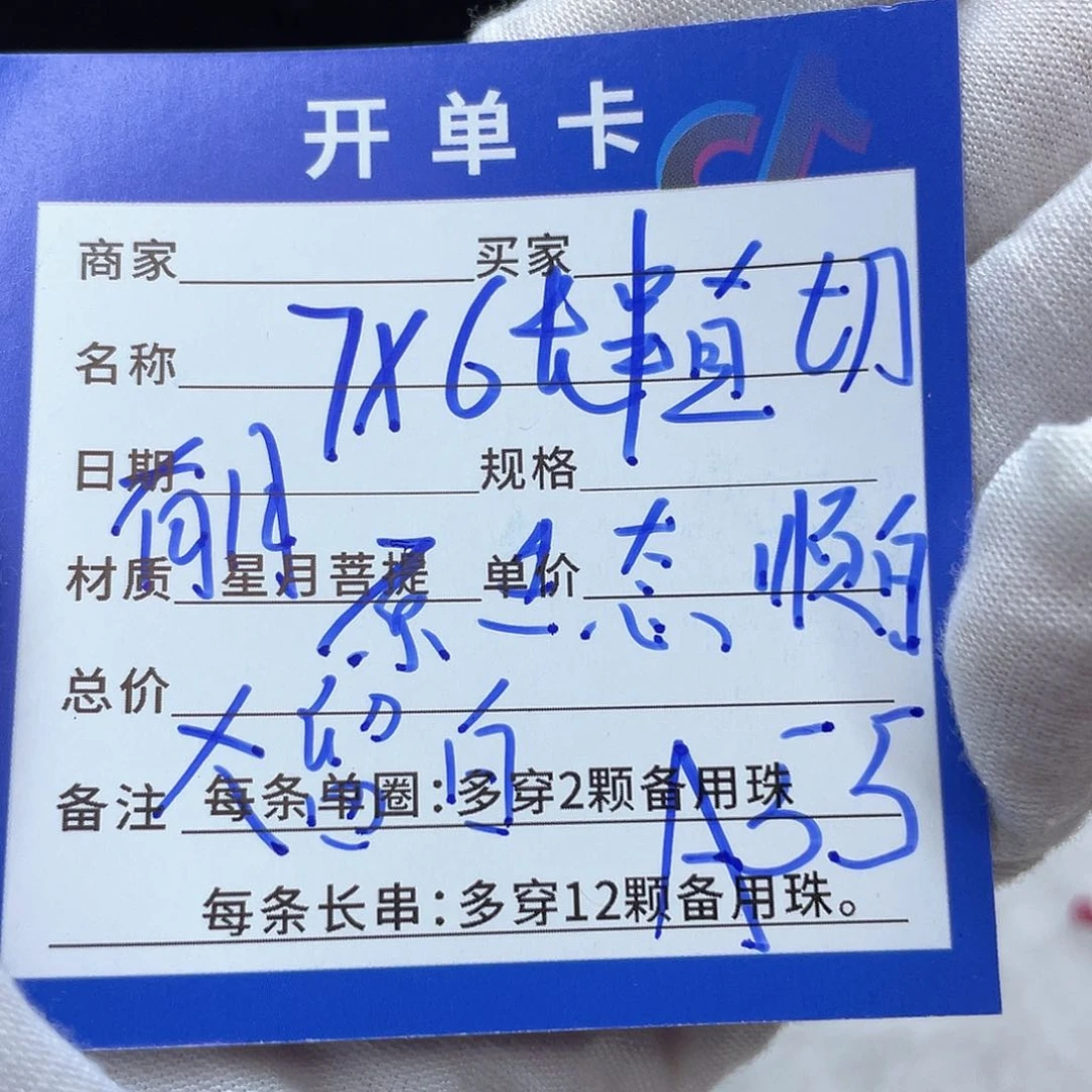 星月菩提手串A55 星月菩提