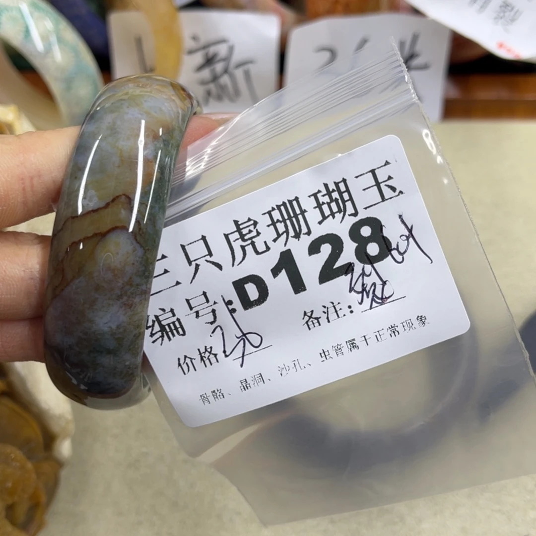 用***0硅化珊瑚（珊瑚玉）未镶嵌h