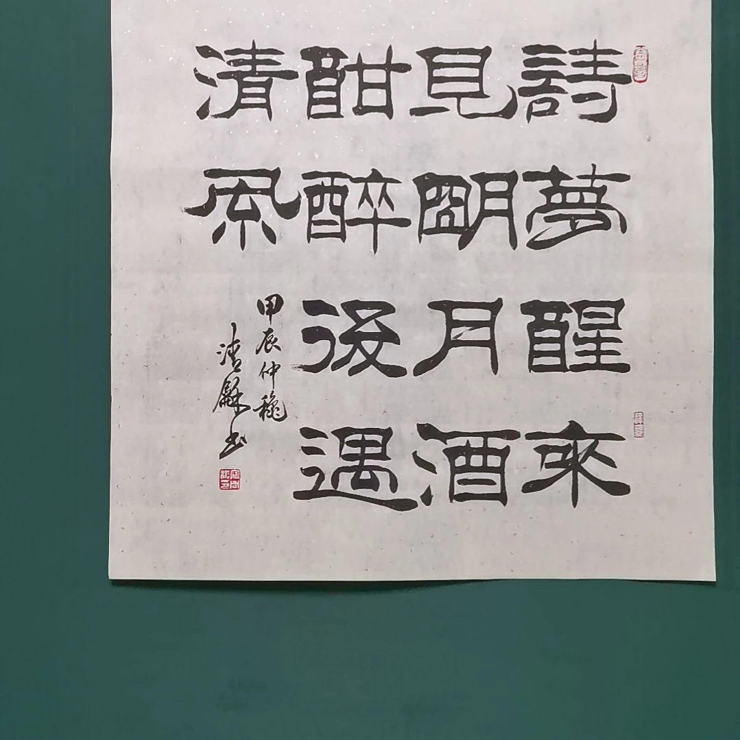 无***为书法宿同彬书法作品纯手写