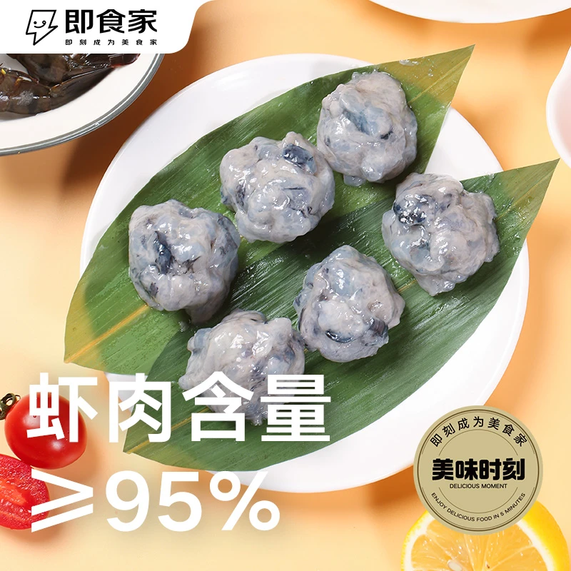 黑虎虾滑150g*8袋虾肉新鲜方便美味火锅食材含虾量高