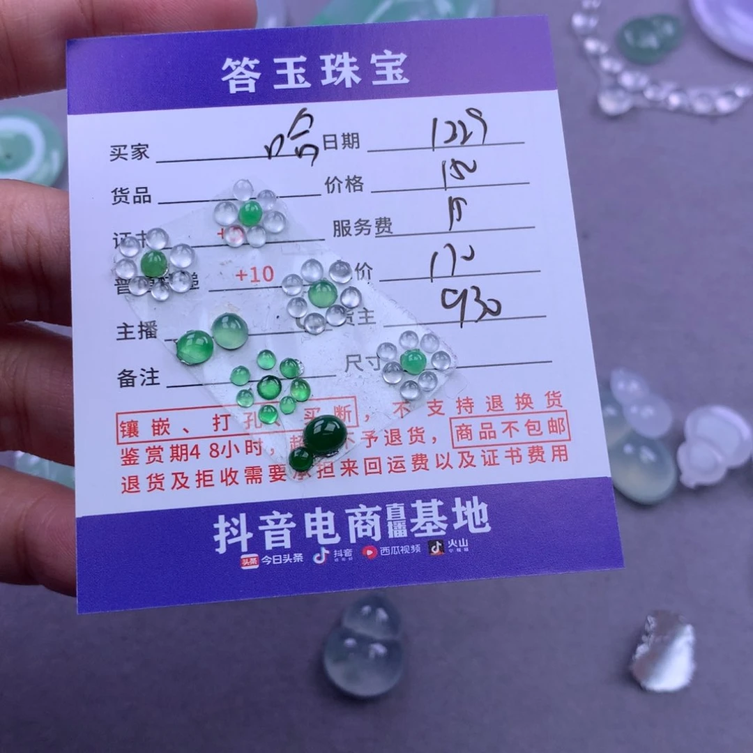 未镶嵌挂件翡翠哈***s